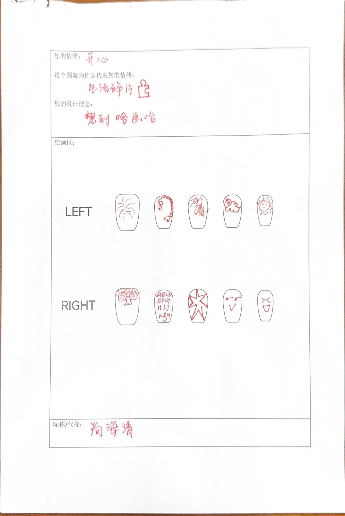 Original red-ink nail drawing with paper edges, handwritten notes, and signature intact