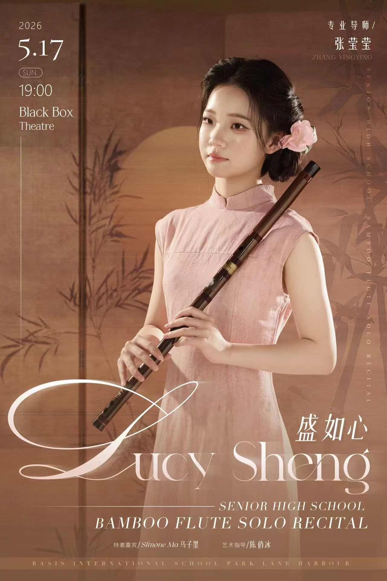 Original campus research poster: Bamboo flute recital